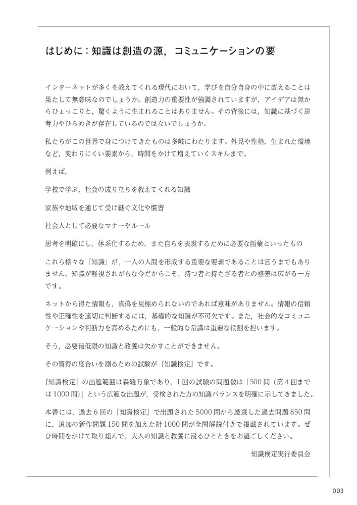 【中古】 クイズでわかるきょうはなんの日事典/小峰書店/本間正樹 中古】 クイズでわかるきょうはなんの日事典/小峰書店/本間正樹